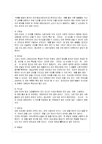 [방통대 미디어영상학과 1학년 언어의 이해 A형] 인간언어의 본질을 간략하게 설명하시오-6