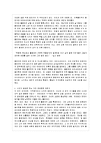 [방통대 법학과 1학년 인간과 과학 공통] 인간과 과학 교재에 나오는 과학기술자 중 한 사람을 선택하여 관련 전기(위인전)나 자서전을 읽고 서평 또는 감상문을 쓰시오-3