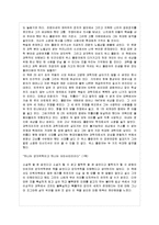 [방통대 법학과 1학년 인간과 과학 공통] 인간과 과학 교재에 나오는 과학기술자 중 한 사람을 선택하여 관련 전기(위인전)나 자서전을 읽고 서평 또는 감상문을 쓰시오-6