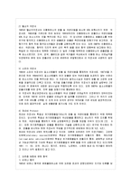 [방통대 법학과 4학년 환경법 A형] 주요한 국제환경협약을 예를 들어 설명하시오-5