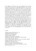 [방통대 법학과 4학년 환경법 A형] 주요한 국제환경협약을 예를 들어 설명하시오-11