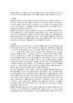 [방통대 영어영문학과 1학년 언어의 이해 C형] 언어학이 어떤 학문인지를 설명하시오-3