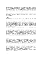 [방통대 영어영문학과 1학년 언어의 이해 C형] 언어학이 어떤 학문인지를 설명하시오-4