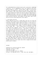 [방통대 영어영문학과 1학년 언어의 이해 C형] 언어학이 어떤 학문인지를 설명하시오-7