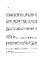 [방통대 유아교육과 4학년 교육심리학 공통] 1 가드너(Gardner)의 다중지능이론을 설명하고, 그 교육적 시사점을 논하시오 2 에릭슨(Erikson)의 성격발달 8단계설에 대해 설명하고, 그 교육적 시사점을 논하시오-2