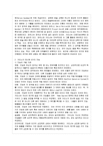 [방통대 유아교육과 4학년 교육심리학 공통] 1 가드너(Gardner)의 다중지능이론을 설명하고, 그 교육적 시사점을 논하시오 2 에릭슨(Erikson)의 성격발달 8단계설에 대해 설명하고, 그 교육적 시사점을 논하시오-3