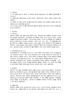 [방통대 유아교육과 4학년 교육심리학 공통] 1 가드너(Gardner)의 다중지능이론을 설명하고, 그 교육적 시사점을 논하시오 2 에릭슨(Erikson)의 성격발달 8단계설에 대해 설명하고, 그 교육적 시사점을 논하시오-10