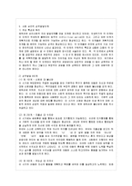 [방통대 유아교육과 4학년 교육심리학 공통] 1 가드너(Gardner)의 다중지능이론을 설명하고, 그 교육적 시사점을 논하시오 2 에릭슨(Erikson)의 성격발달 8단계설에 대해 설명하고, 그 교육적 시사점을 논하시오-12