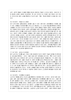 [방통대 유아교육과 4학년 교육심리학 공통] 1 가드너(Gardner)의 다중지능이론을 설명하고, 그 교육적 시사점을 논하시오 2 에릭슨(Erikson)의 성격발달 8단계설에 대해 설명하고, 그 교육적 시사점을 논하시오-14