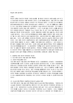 [방통대 유아교육과 4학년 아동복지 공통] 아동학대의 원인을 설명하고, 대처방안과 예방에 관하여 아동복지와 교육적 차원에서 논하시오-7