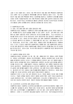 [방통대 유아교육과 4학년 아동복지 공통] 아동학대의 원인을 설명하고, 대처방안과 예방에 관하여 아동복지와 교육적 차원에서 논하시오-8