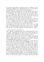 [방통대 유아교육과 4학년 아동복지 공통] 아동학대의 원인을 설명하고, 대처방안과 예방에 관하여 아동복지와 교육적 차원에서 논하시오-9