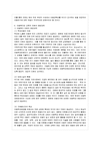 [방통대 유아교육과 4학년 아동복지 공통] 아동학대의 원인을 설명하고, 대처방안과 예방에 관하여 아동복지와 교육적 차원에서 논하시오-10