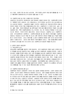[방통대 유아교육과 4학년 아동복지 공통] 아동학대의 원인을 설명하고, 대처방안과 예방에 관하여 아동복지와 교육적 차원에서 논하시오-11
