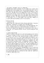 [방통대 유아교육과 4학년 아동복지 공통] 아동학대의 원인을 설명하고, 대처방안과 예방에 관하여 아동복지와 교육적 차원에서 논하시오-12