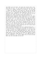 [방통대 유아교육과 4학년 아동복지 공통] 아동학대의 원인을 설명하고, 대처방안과 예방에 관하여 아동복지와 교육적 차원에서 논하시오-13