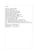 [방통대 유아교육과 4학년 아동복지 공통] 아동학대의 원인을 설명하고, 대처방안과 예방에 관하여 아동복지와 교육적 차원에서 논하시오-14