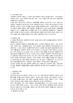 [방통대 유아교육과 4학년 아동복지 공통] 아동학대의 원인을 설명하고, 대처방안과 예방에 관하여 아동복지와 교육적 차원에서 논하시오-5