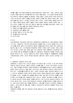 [방통대 유아교육과 4학년 아동복지 공통] 아동학대의 원인을 설명하고, 대처방안과 예방에 관하여 아동복지와 교육적 차원에서 논하시오-7