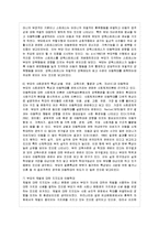 [방통대 유아교육과 4학년 아동복지 공통] 아동학대의 원인을 설명하고, 대처방안과 예방에 관하여 아동복지와 교육적 차원에서 논하시오-11