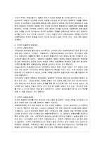 [방통대 유아교육과 4학년 아동복지 공통] 아동학대의 원인을 설명하고, 대처방안과 예방에 관하여 아동복지와 교육적 차원에서 논하시오-12