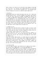 [방통대 유아교육과 4학년 아동복지 공통] 아동학대의 원인을 설명하고, 대처방안과 예방에 관하여 아동복지와 교육적 차원에서 논하시오-14