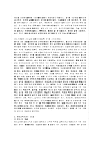 [방통대 유아교육과 4학년 유아교육기관운영관리 C형] 유아교육기관의 지도성에 대해 설명하시오-4