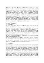 [방통대 유아교육과 4학년 유아교육기관운영관리 C형] 유아교육기관의 지도성에 대해 설명하시오-5