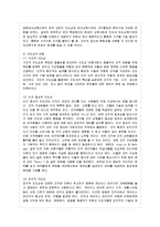 [방통대 유아교육과 4학년 유아교육기관운영관리 C형] 유아교육기관의 지도성에 대해 설명하시오-6