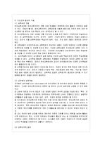 [방통대 유아교육과 4학년 유아교육기관운영관리 C형] 유아교육기관의 지도성에 대해 설명하시오-8
