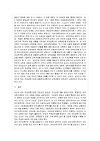 [방통대 유아교육과 4학년 유아교육기관운영관리 C형] 유아교육기관의 지도성에 대해 설명하시오-13