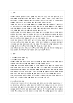 [방통대 유아교육과 4학년 특수아교육 B형] 인터넷 강의에 내용에 근거하여 최근(2013년 기준) 우리나라의 유아특수교육의 현황과 문제점에 대하여 논하시오-2