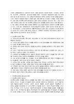 [방통대 유아교육과 4학년 특수아교육 B형] 인터넷 강의에 내용에 근거하여 최근(2013년 기준) 우리나라의 유아특수교육의 현황과 문제점에 대하여 논하시오-3