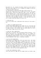 [방통대 유아교육과 4학년 특수아교육 B형] 인터넷 강의에 내용에 근거하여 최근(2013년 기준) 우리나라의 유아특수교육의 현황과 문제점에 대하여 논하시오-4