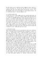 [방통대 유아교육과 4학년 특수아교육 B형] 인터넷 강의에 내용에 근거하여 최근(2013년 기준) 우리나라의 유아특수교육의 현황과 문제점에 대하여 논하시오-6