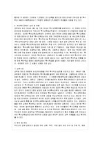 [방통대 유아교육과 4학년 특수아교육 B형] 인터넷 강의에 내용에 근거하여 최근(2013년 기준) 우리나라의 유아특수교육의 현황과 문제점에 대하여 논하시오-7