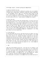 [방통대 유아교육과 4학년 특수아교육 B형] 인터넷 강의에 내용에 근거하여 최근(2013년 기준) 우리나라의 유아특수교육의 현황과 문제점에 대하여 논하시오-12