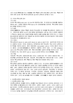 [방통대 유아교육과 4학년 특수아교육 B형] 인터넷 강의에 내용에 근거하여 최근(2013년 기준) 우리나라의 유아특수교육의 현황과 문제점에 대하여 논하시오-4