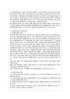 [방통대 유아교육과 4학년 특수아교육 B형] 인터넷 강의에 내용에 근거하여 최근(2013년 기준) 우리나라의 유아특수교육의 현황과 문제점에 대하여 논하시오-7