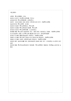 [방통대 유아교육과 4학년 특수아교육 B형] 인터넷 강의에 내용에 근거하여 최근(2013년 기준) 우리나라의 유아특수교육의 현황과 문제점에 대하여 논하시오-14