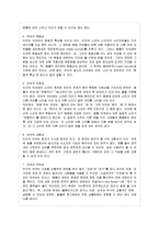 [방통대 중어중문학과 1학년 언어의 이해 E형] 인간 의사소통의 특징을 간략하게 서술하시오-3