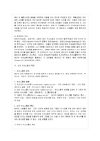 [방통대 중어중문학과 1학년 언어의 이해 E형] 인간 의사소통의 특징을 간략하게 서술하시오-5