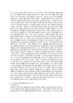 [방통대 경제학과 1학년 국제정책 및 통상갈등 공통] 우리 영토인 독도 영유권을 둘러싸고 우리나라와 일본 간의 갈등이 높아지고 있으며, 이와 관련하여 양국 간 통상마찰의 가능성까지 제기되고 있는 상황이다-3