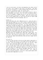 [방통대 경제학과 1학년 국제정책 및 통상갈등 공통] 우리 영토인 독도 영유권을 둘러싸고 우리나라와 일본 간의 갈등이 높아지고 있으며, 이와 관련하여 양국 간 통상마찰의 가능성까지 제기되고 있는 상황이다-4