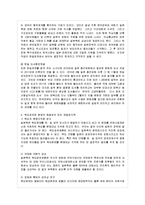 [방통대 경제학과 1학년 국제정책 및 통상갈등 공통] 우리 영토인 독도 영유권을 둘러싸고 우리나라와 일본 간의 갈등이 높아지고 있으며, 이와 관련하여 양국 간 통상마찰의 가능성까지 제기되고 있는 상황이다-11