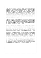 [방통대 행정학과 1학년 인간과 과학 공통] 인간과 과학 교재에 나오는 과학기술자 중 한 사람을 선택하여 관련 전기(위인전)나 자서전을 읽고 서평 또는 감상문을 쓰시오-6