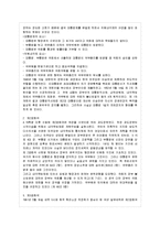 [방통대 행정학과 4학년 통치의 기본구조 B형] 대한민국의 정부형태의 변천사를 기술하시오-3