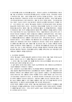 [방통대 행정학과 4학년 통치의 기본구조 B형] 대한민국의 정부형태의 변천사를 기술하시오-4