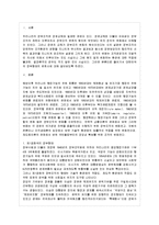 [방통대 행정학과 4학년 통치의 기본구조 B형] 대한민국의 정부형태의 변천사를 기술하시오-2