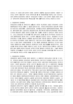 [방통대 행정학과 4학년 통치의 기본구조 B형] 대한민국의 정부형태의 변천사를 기술하시오-4